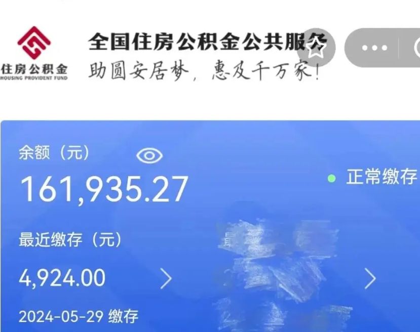 汝州代取出住房公积金（代取公积金是怎么操作的）